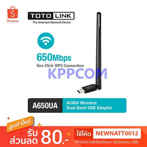 Wireless Usb Adapter Totolink A650ua Ac650 Dual Band ประกัน Lifetime