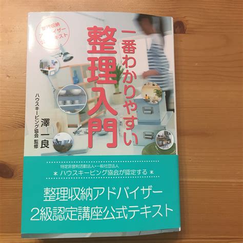 整理収納アドバイザー2級認定講座を受講しました シルクblog