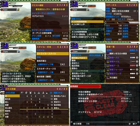 Quest Object Mhxx Ta モンスターハンターダブルクロス攻略