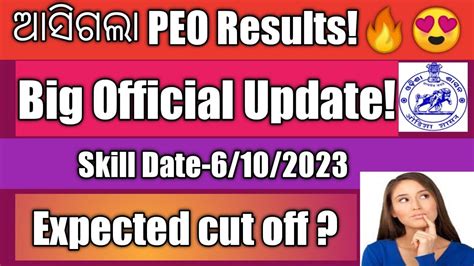 Osssc Peo Ja Result Big Update😍😍skill Date 06102023🔥🔥 Youtube