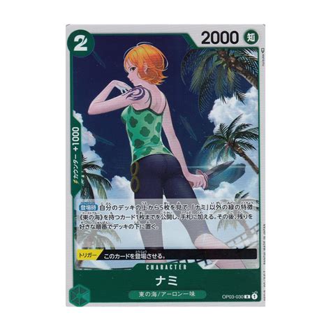 Nami OP03 030 JP Pillars Of Strength Kaufen