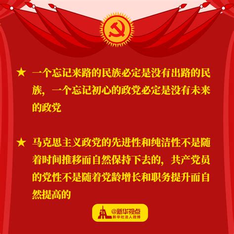 习近平在“不忘初心、牢记使命”主题教育总结大会上讲话金句，一起来学习央广网