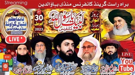 Tlp Conference In Mandi Bahauddin Live On Haq Production Tlp Mandi