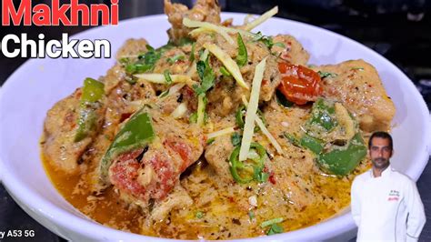 Makhni Chicken Gravy Shahi Makhmali Chicken With Smooth Silky Gravy मखमली चिकन ग्रेवी Youtube