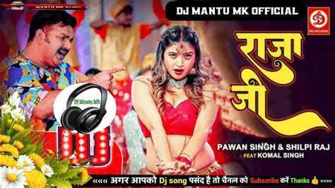 Patare Kamariya Jindagi Bhar Rahi Ae Raja Ji Dj Remix Pawan Singh