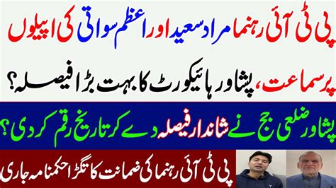 Big Decision Of Peshawar High Court On The Appeals Of Pti Leader Murad