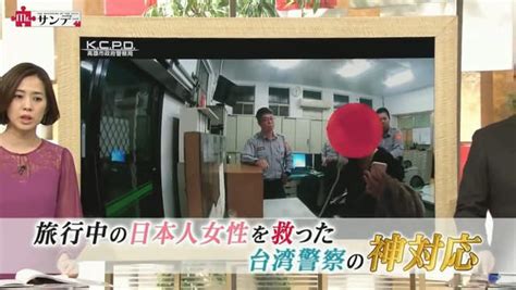 新聞節目報導《日本女遊客露宿台灣事件》感謝高雄警察神應對卻也很丟臉 宅宅新聞