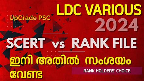 SCERT മതര പഠചചൽ മതയ LDC VARIOUS 2024 STUDY PLAN PSC TIPS