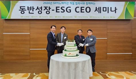 Sk이노 Esg 우수협력사에 대출이자 지원협력사와 동반성장 나서