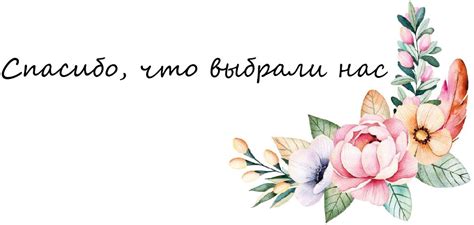Карточка "Спасибо,что выбрали нас" - Маркосян А.А - смотреть видео ...