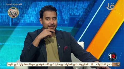 الناقد الرياضي محمد جمال يكشف حقيقة إقامة مباراة الأهلي والترجي بدون