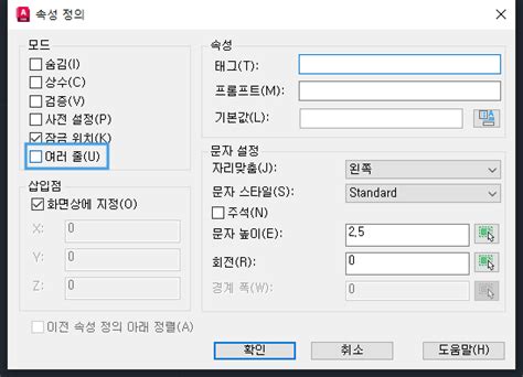 AutoCAD에서 글꼴 변경 및 문자 편집 시 블록으로 작성한 객체의 문자 위치가 변경되는 현상