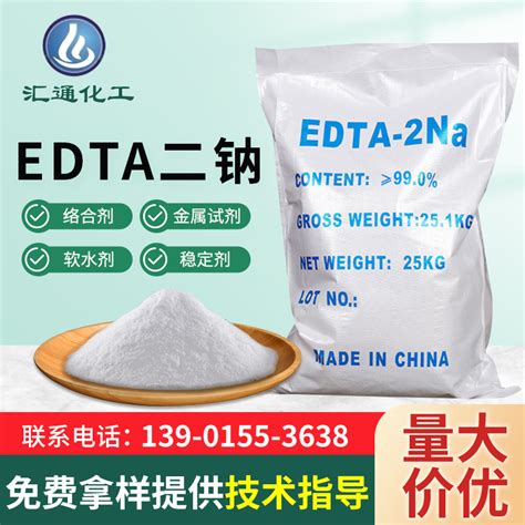 【edta二钠】供应含量99edta二钠 工业级清洗edta二钠螯合剂edta 阿里巴巴