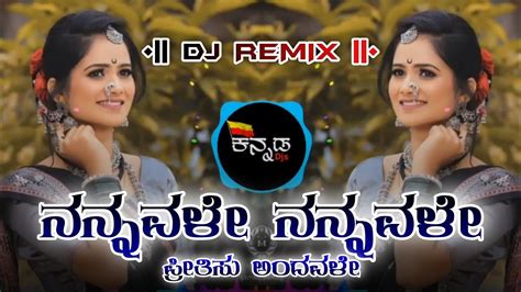 Nannavale Nannavale Preethisu Andavale Kannada Dj Song Dj Ymk