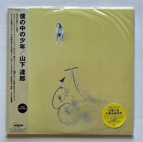 Yahooオークション 【美品】山下達郎 僕の中の少年 2020 Remaster