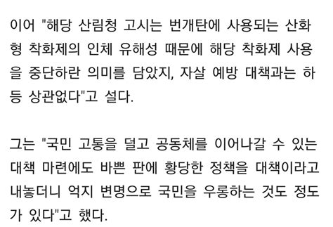 아르센 루팽 투 On Twitter 민주당 복지부 번개탄 해명 에 또 전정부 탓 및 민주당 고용 악화