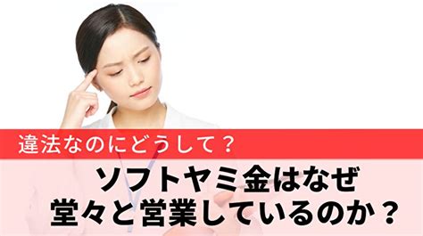 ソフト闇金優良ランキング？在籍確認なし、月1返済、即日融資？口コミ5ch最新情報！