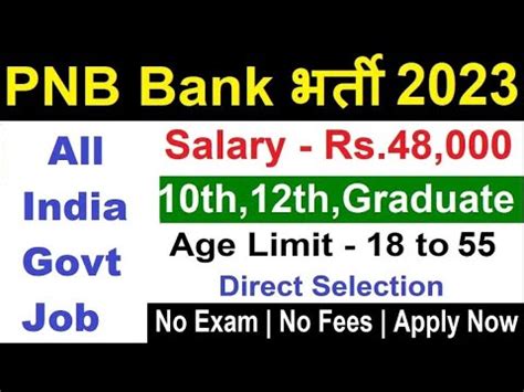 Punjab National Bank Recruitment 2023 PNB Job Vacancy 2023 Bank