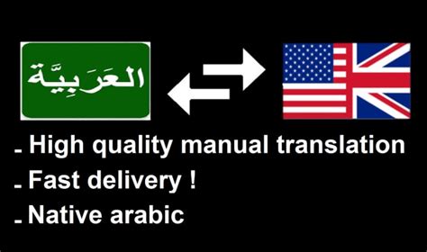 Professionally Translate English Into Arabic Manually And Viceversa By Walidhamri Fiverr