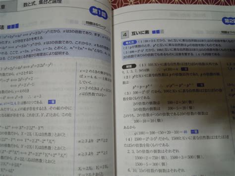 Yahooオークション 理系数学入試の核心 標準編 2次・私大突破のた