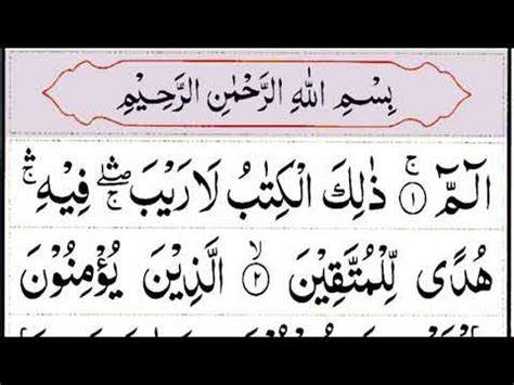 Surah Al Baqrah Full Surah Baqrah Full Hd Text Highlights Tilawat