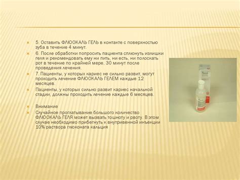 Реминерализующая терапия в стоматологии - online presentation