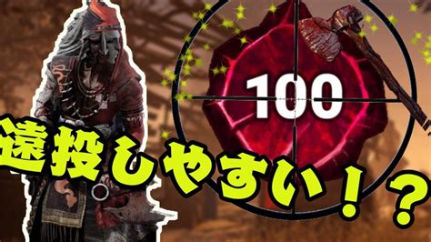 【dbd】 農場は神マップ！？プレステージ100ハントレスの斧精度！1 Youtube