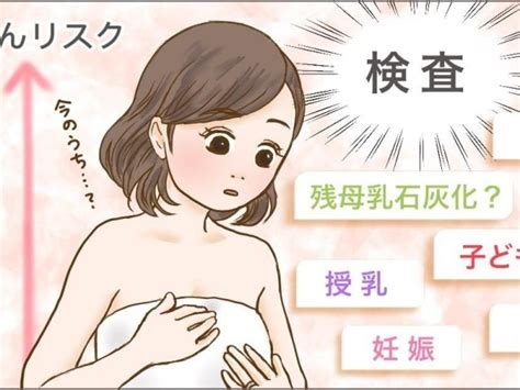 乳がんの兆候は助産師も直感的にわかる！？妊娠前に乳がん検診に行ってほしい理由とは（ママスタ）