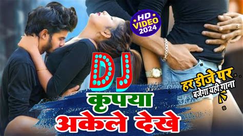 Hot Arkestra Dj Rimix Bhojpuri New Song New Bhijpuri Song Radhika