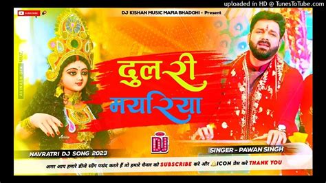 Dulari Mayariya Pawan Singh New Navratri Spl Dj Remix Song 2023 Dj