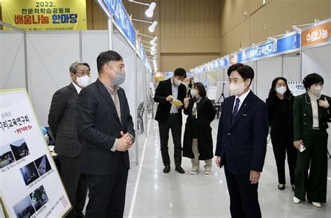 전남교육청 소식 전남교육청 2022 전문적학습공동체 배움나눔 한마당 개최