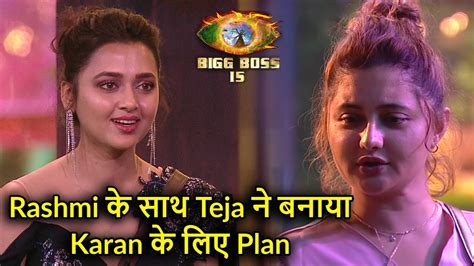 Bigg Boss 15 Rashmi Ke Sath Karan Ko Jalane Ka Plan Banaya Teja Ne