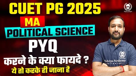 Cuet PG MA Political Science Previous Year Question Paper CUET PG