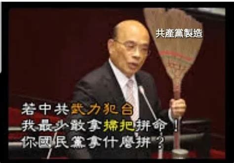 海角7億建國基金、狗民黨黨產、拉法葉弊案算什麼 爆怨公社 爆料公社