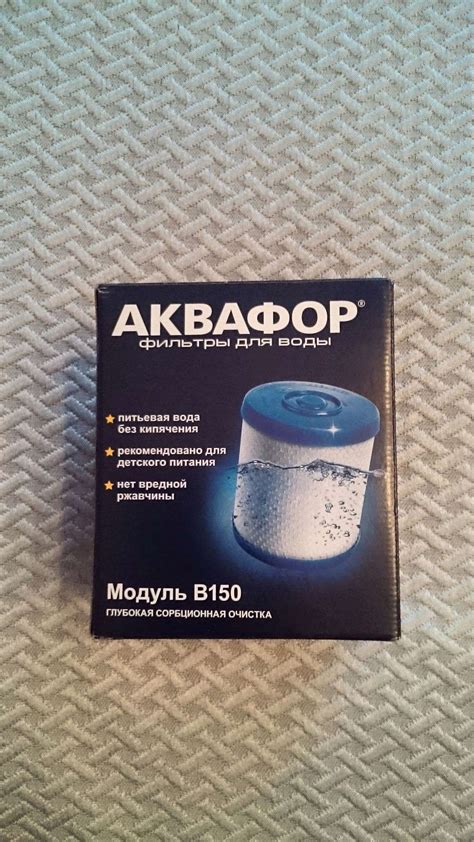 Сменный картридж АКВАФОР ФАВОРИТ В150 4600987000992 — купить по низкой ...