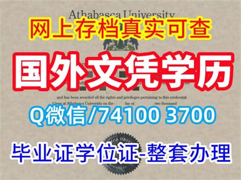 学位认证作假：加州大学戴维斯分校毕业证和学位证 Ppt