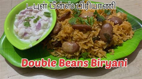 Double Beans Biryani Recipe In Tamil டபுள் பீன்ஸ் பிரியாணி Youtube