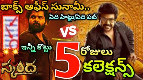 Chandramukhi Vs Skanda Day Collection Raghava Lawrence