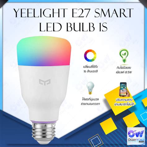 พร้อมส่ง Yeelight 1s 1se E27 Smart Led Bulb Color หลอดไฟ หลอดไฟ