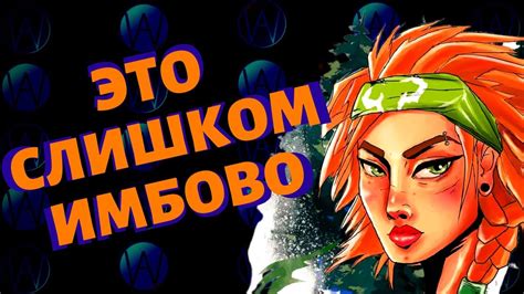 SKYE ВАЛОРАНТ ФИШКИ | ОСОБЕННОСТИ ИГРЫ ЗА СКАЙ | КАК РАБОТАЮТ ...