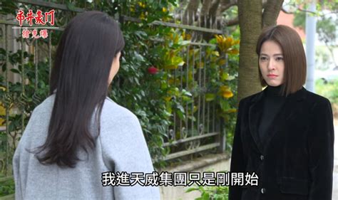 《市井豪門 Ep122精采片段》復仇雯逼瘋千金 仇人變小媽？ ｜四季線上4gtv