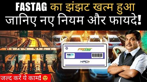 New Toll Tax Rules 2024 GPS आधरत टल टकस जनए नए नयम और फयद