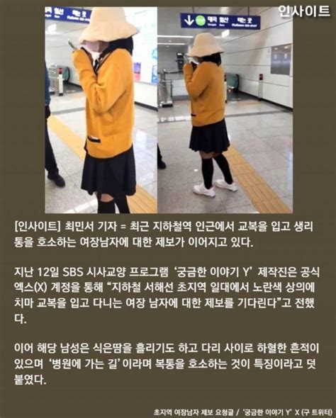 잡담 생리관련으로 뜬금없는 글 무시해야하는 이유 인스티즈instiz 일상 카테고리