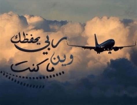 تهنئة سفر 2025 كلمات اغاني