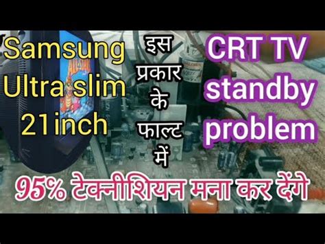 घस पट टसटग कम नह कय फर Samsung ultra slim CRT TV