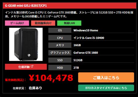 ツクモネットショップ on Twitter ツクモex20周年協賛セール こちらはG GEARデスクトップです GA7J F201T