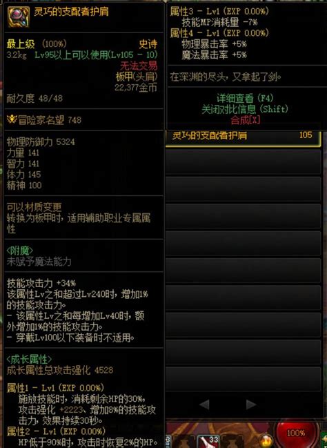 Dnf阿修罗110灼伤冰装备怎么搭配 Dnf阿修罗110灼伤冰装备搭配方法 梦幻手游网