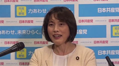 れいわ新選組との連携をガチンコで進めるー田村智子「日本共産党」政策委員長、定例会見 2020 09 25 Youtube