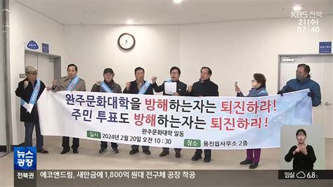 완주 전주 통합 갈등 재연되나청사 공간 사용 논란