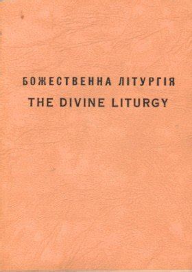 The Divine Liturgy Of Saint John Chrysostom By John Of Antioch Goodreads